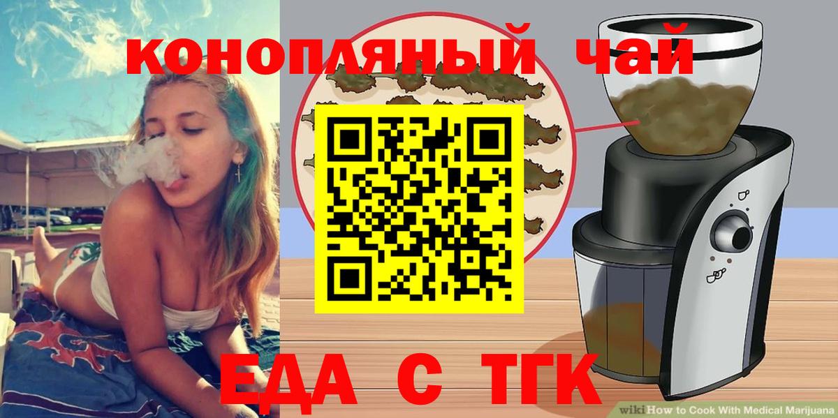 Тосно  Еда ТГК марихуана  Вход с VPN 