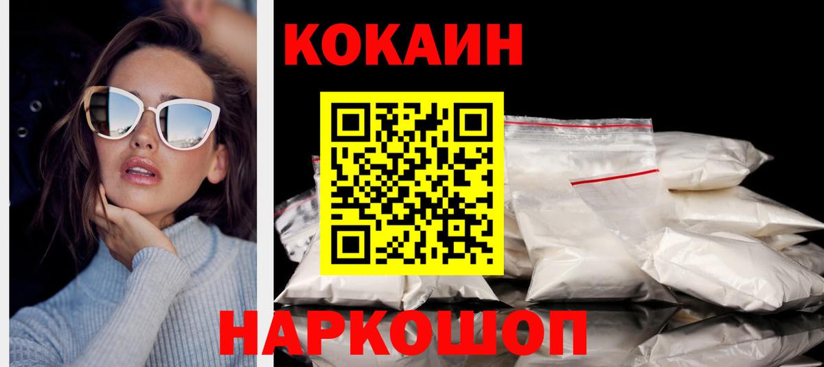 Cocaine FishScale Тосно