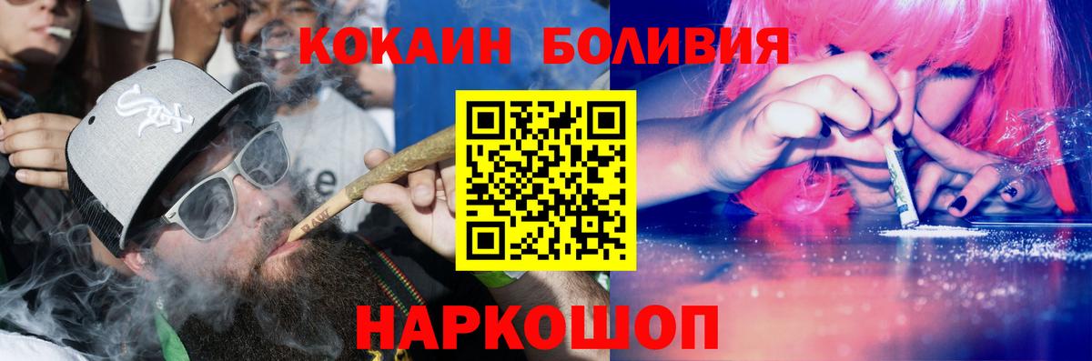 КОКАИН Эквадор  КОКАИН FishScale  Тосно  Вход с VPN 