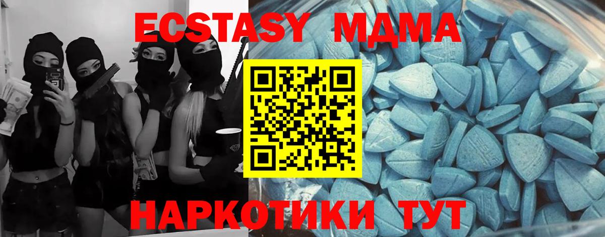 darknet формула  ЭКСТАЗИ  Вход с VPN  Ecstasy DUBAI  Тосно  цена наркотик 