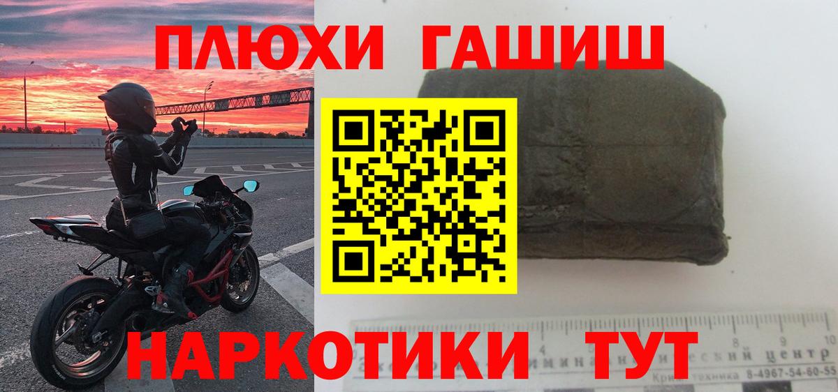 ГАШИШ убойный  Вход с VPN  Тосно 