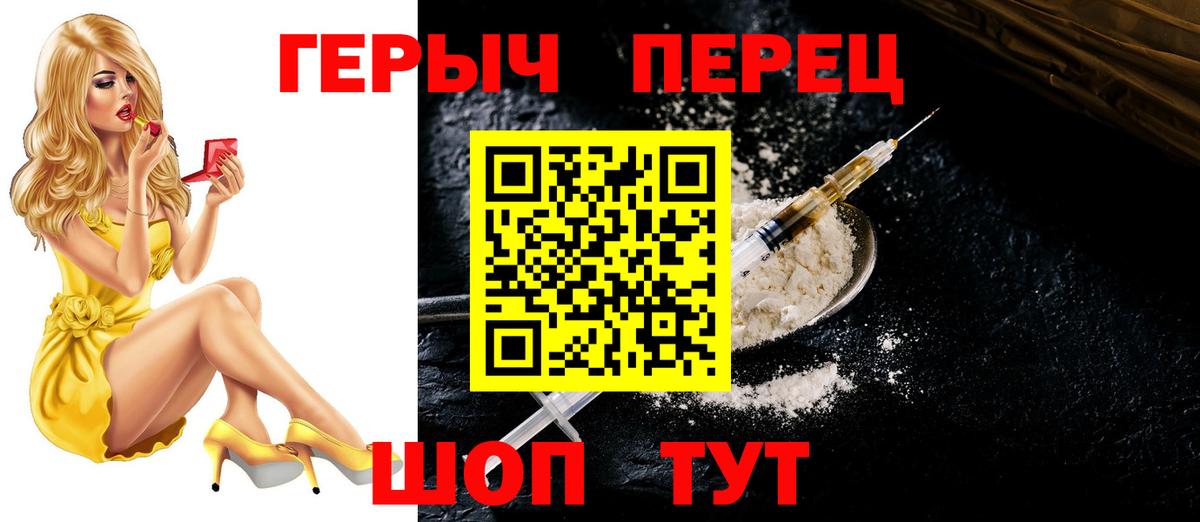 ГЕРОИН гречка  Вход с VPN  Тосно 