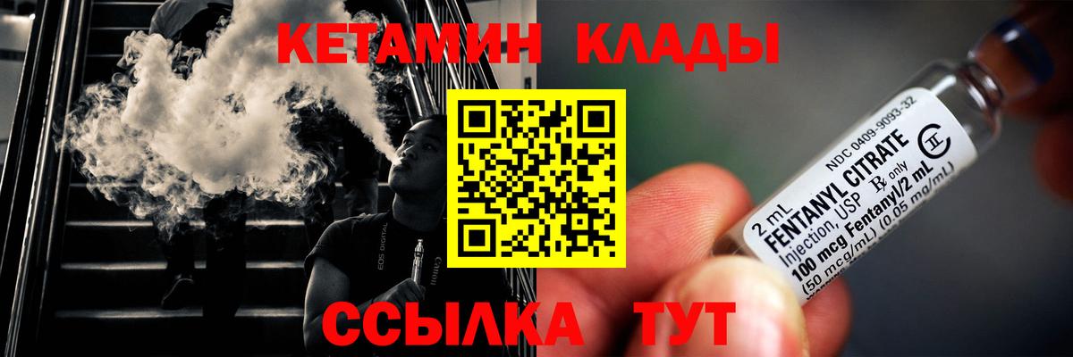 Кетамин VHQ  Вход с VPN  Тосно  Кетамин ketamine 
