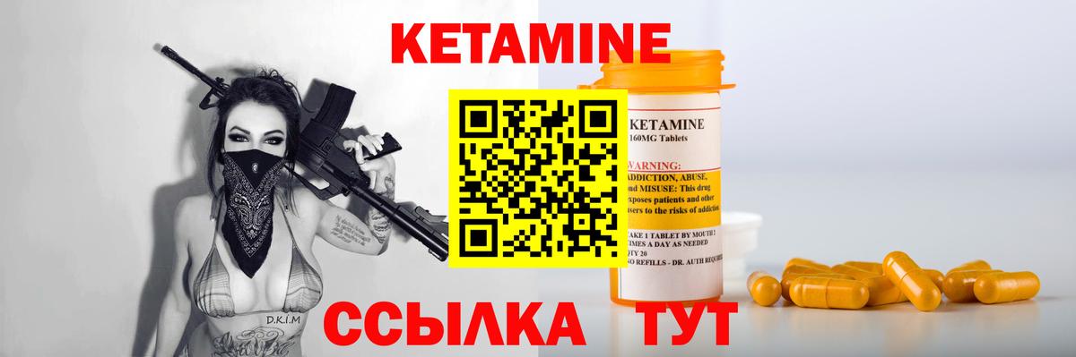 КЕТАМИН VHQ Тосно
