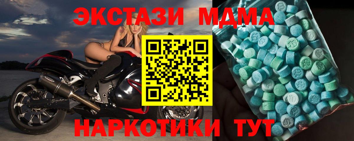 МДМА Molly  Вход с VPN  Тосно  МДМА  MDMA кристаллы 
