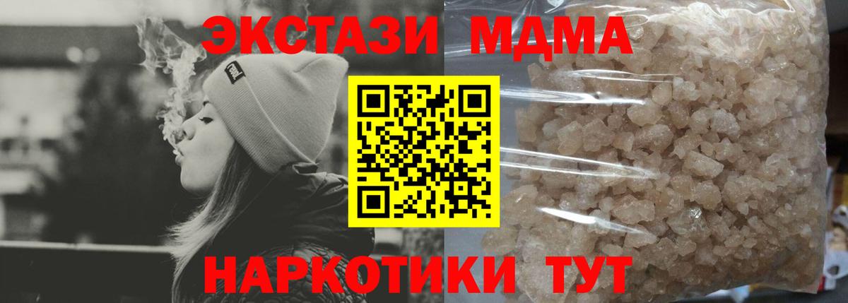 МДМА Molly Тосно