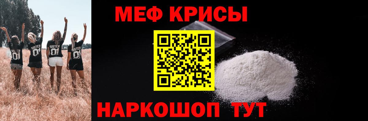 Тосно  МЯУ-МЯУ кристаллы  Вход с VPN  МЕФ  Меф  Мефедрон мука 