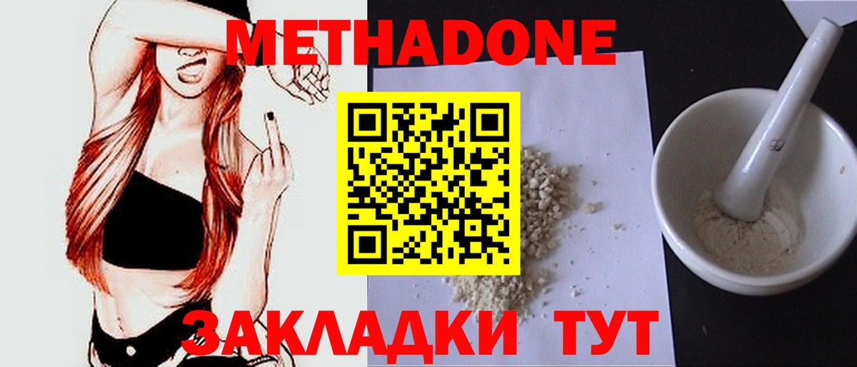 Метадон VHQ Тосно