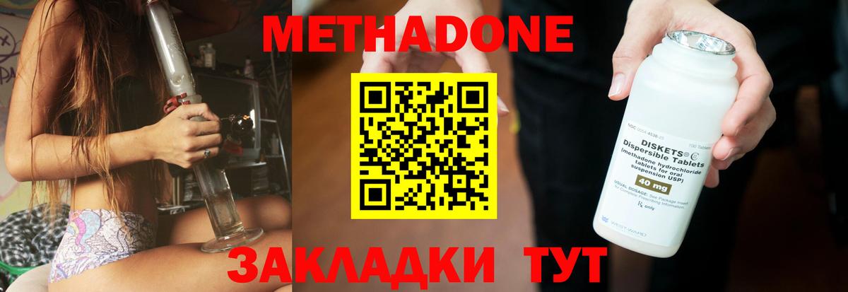 Метадон кристалл  Метадон кристалл  Вход с VPN  Тосно 
