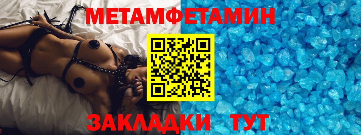 Метамфетамин пудра Тосно