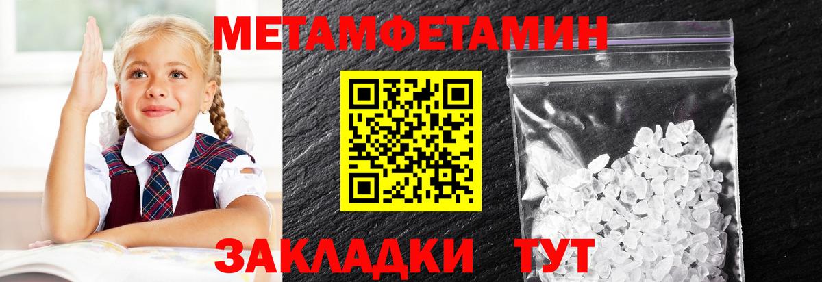 Первитин пудра  Вход с VPN  Тосно 