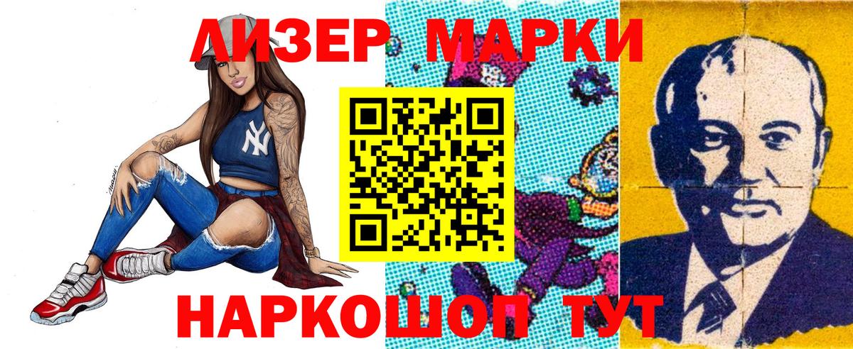 Тосно  Марки 25I-NBOMe  где найти   Вход с VPN  Марки NBOMe 1,5мг  Марки NBOMe 1,5мг 