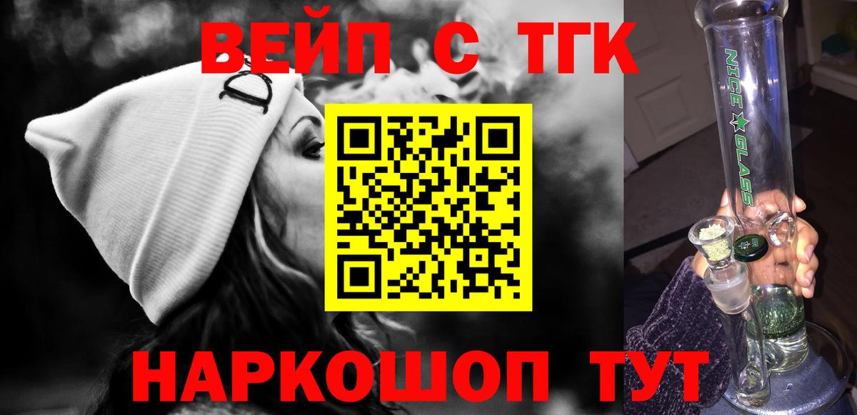 Дистиллят ТГК жижа Тосно